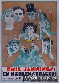 Трагедия любви / Tragodie der Liebe