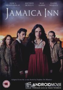 Трактир 'Ямайка' / Jamaica Inn