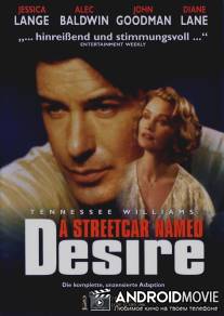 Трамвай «Желание» / A Streetcar Named Desire