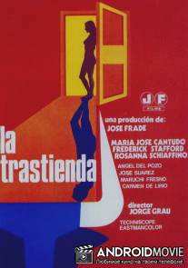 Трансмедийный / La trastienda