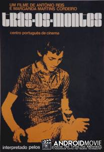 Траз-уж-Монтиш / Tras-os-Montes