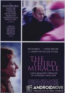 Третье чудо / Third Miracle, The