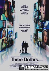 Три доллара / Three Dollars