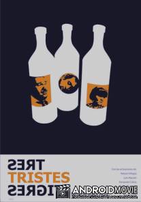 Три грустных тигра / Tres tristes tigres