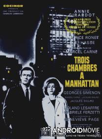 Три комнаты на Манхэттене / Trois chambres a Manhattan