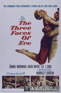 Три лица Евы / Three Faces of Eve, The
