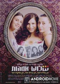 Три матери / Shalosh Ima'ot