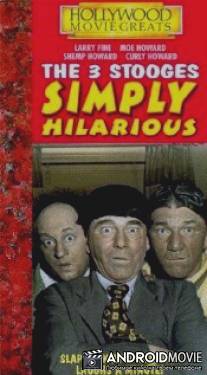 Три помощника / Three Stooges, The