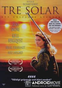 Три солнца / Tre solar