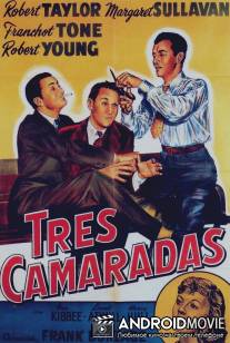 Три товарища / Three Comrades