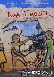 Трое маленьких / Twa Timoun
