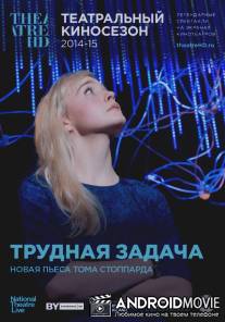 Трудная задача / National Theatre Live: The Hard Problem