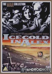 Трудный путь в Александрию / Ice Cold in Alex