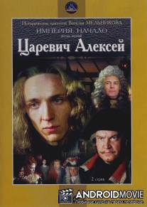 Царевич Алексей / Tsarevich Aleksei