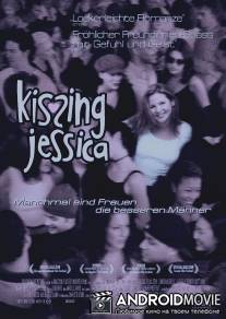 Целуя Джессику Стейн / Kissing Jessica Stein