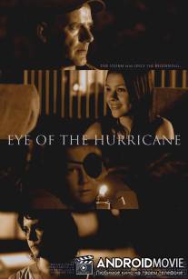 Центр урагана / Eye of the Hurricane