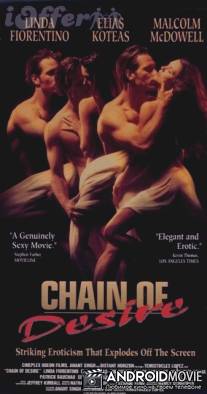 Цепь вожделения / Chain of Desire