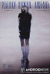 Циске по прозвищу 'Крыса' / Ciske de Rat