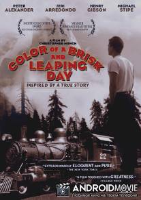 Цвет мерцающего дня / Color of a Brisk and Leaping Day