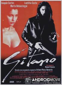 Цыган / Gitano