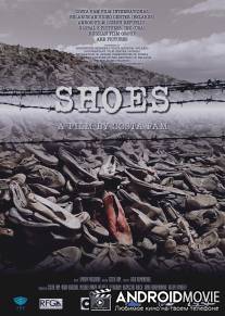 Туфельки / Tufelki