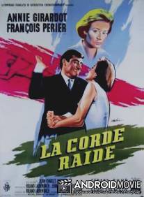 Тугой поводок / La corde raide