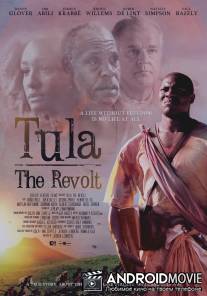 Тула: Восстание / Tula: The Revolt