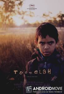 Тумела / Toomelah