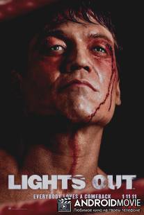 Тушите свет / Lights Out