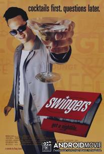 Тусовщики / Swingers