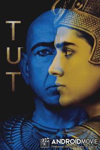 Тут / Tut