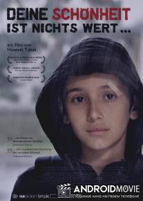 Твоя красота ничего не стоит / Deine Schonheit ist nichts wert