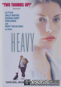 Тяжелый / Heavy