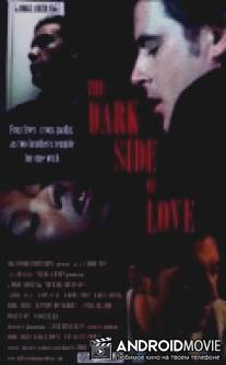 Тёмная сторона любви / Dark Side of Love, The