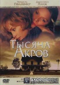 Тысяча акров / A Thousand Acres
