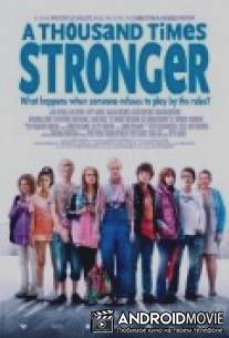 Тысяча раз сильнее / Tusen ganger starkare