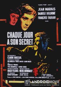 У каждого есть свой секрет / Chaque jour a son secret