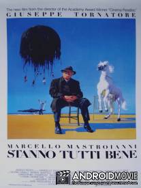 У них все хорошо / Stanno tutti bene