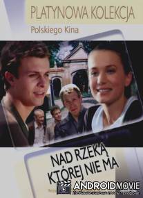 У реки, которой нет / Nad rzeka, ktorej nie ma