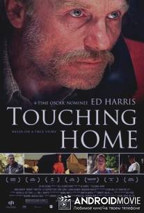 У родного порога / Touching Home