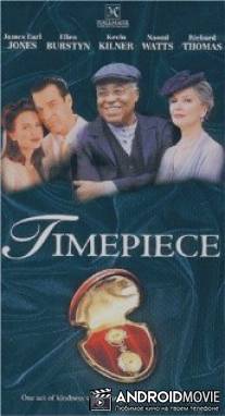 У времени в плену / Timepiece