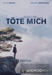 Убей меня / Tote mich