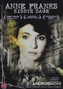 Убежище Анны Франк / Attic: The Hiding of Anne Frank, The