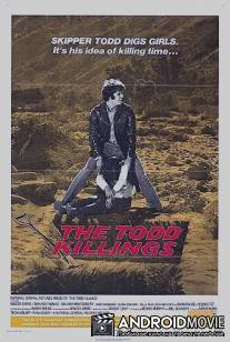 Убийства Тодда / Todd Killings, The
