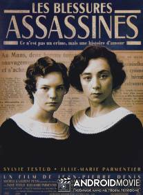 Убийственные раны / Les blessures assassines