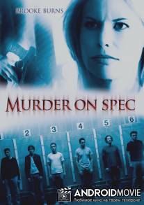 Убийство на удачу / Murder on Spec