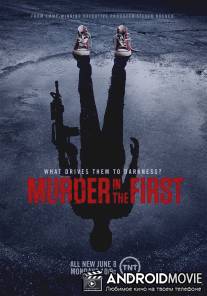 Убийство первой степени / Murder in the First