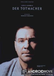 Убийца / Der Totmacher