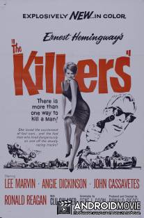 Убийцы / Killers, The