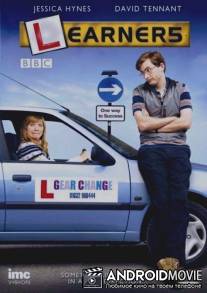 Ученики / Learners